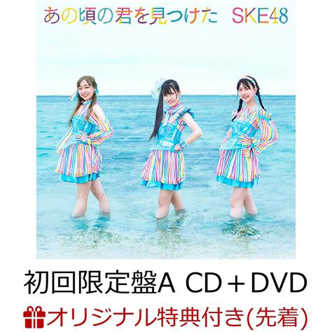 【楽天ブックス限定先着特典】あの頃の君を見つけた 初回限定盤a Cd＋dvd生写真：江籠 本屋の本棚 楽天ブログ