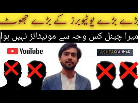 Kamyab Hona Chahte Hain To YouTuber Ki Video Dekhna Chhod Den YouTube