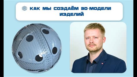 Создание 3D-модели изделия с помощью сканера - YouTube