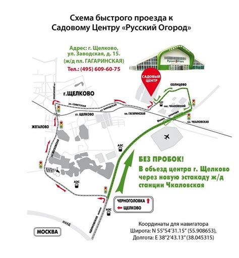 Садовый центр Русский Огород