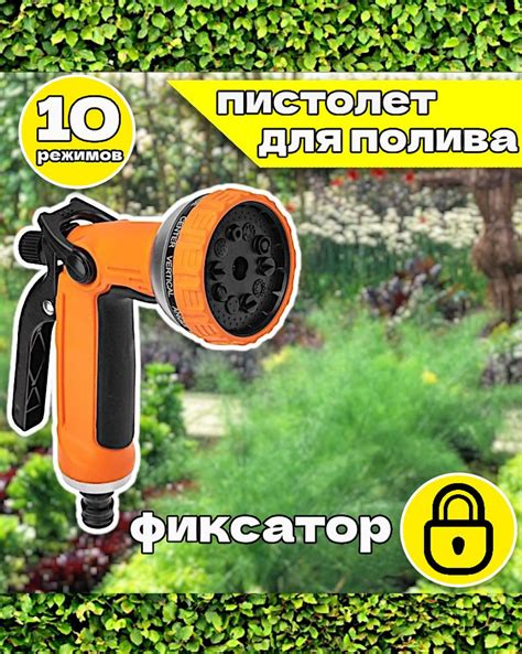 Пистолет-распылитель для полива растений и почвы - купить с доставкой ...