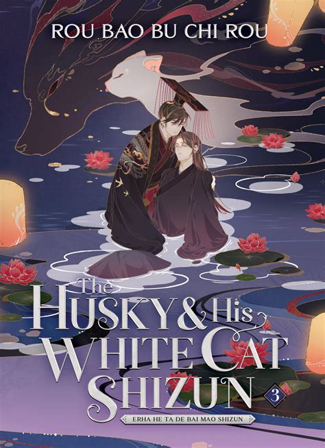 The Husky And His White Cat Shizun Erha He Ta De Bai Mao Shizun Novel