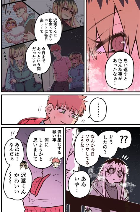Batsuichi De Nakimushi Na Otonari San Page Nhentai Hentai Doujinshi And Manga