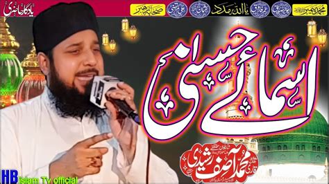 Asma Ul Husna Qari Asif Rasheedi 2022 YouTube