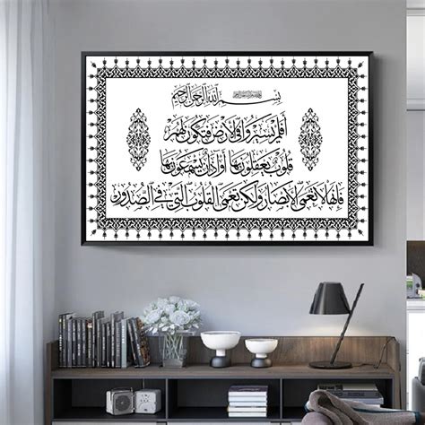 Modern Islamic Calligraphy