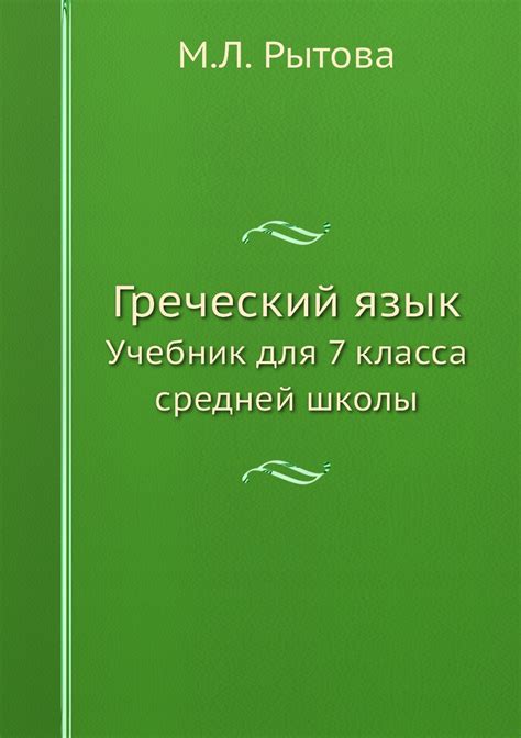 Учебники 7 класс Нобель Пресс - купить в Москве - Мегамаркет