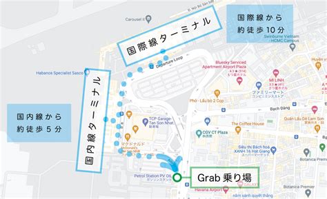 安全簡単なホーチミン空港から市内へのアクセス方法【タクシー・grab】