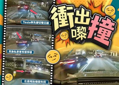 元朗tesla與私家車亡命飆車 1車硬切線頭搖又尾擺撼壆｜即時新聞｜港澳｜oncc東網