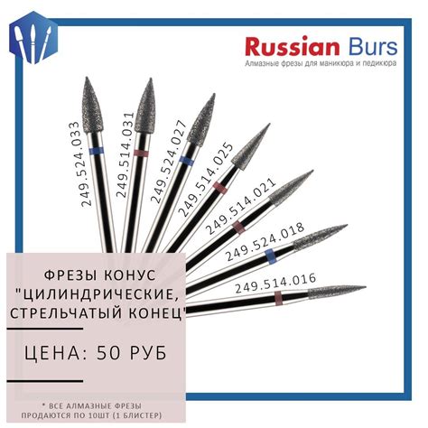 Russian_burs - 💎Алмазные Фрезы 249 Конус стрельчатый конец💎 5️⃣0️⃣ руб ...