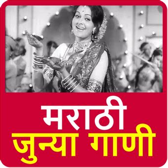 Marathi Old Songs Videos APK for Android Download