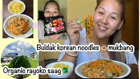 BULDAK KOREAN NOODLES MUKBANG WITH CHAMRE BHAT MERO DAR Sapna