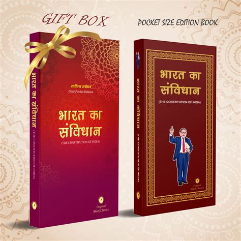 Bharat Samvidhan 6