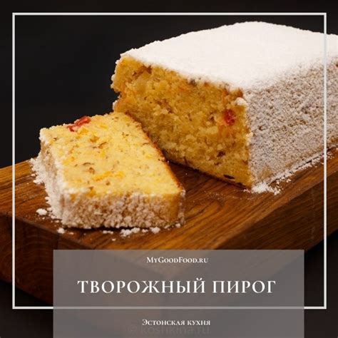 Моя прекрасная еда!