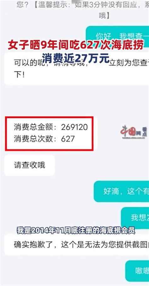 一週狂去12次！女9年花114萬元吃海底撈：數字增加很滿足｜熱門話題｜網路溫度計 Dailyview