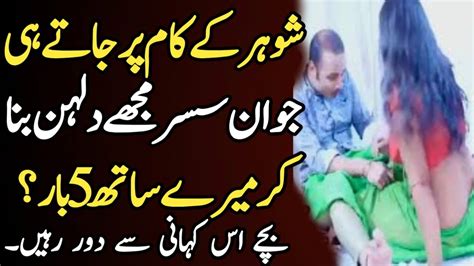 An Emotional Heart Touching Story Moral Story Sachi Kahani