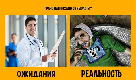 Дети. Ожидания и реальность - Pics.ru