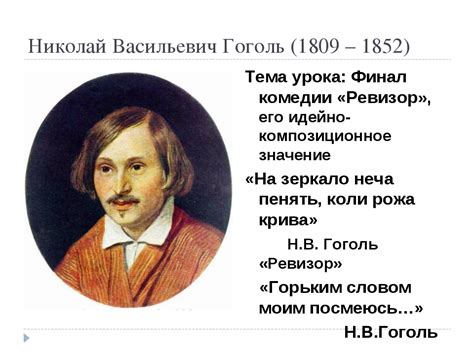 Гоголь литература: Лучшие книги Николая Васильевича Гоголя