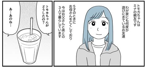 減るナプキン」に隠された真実＞母を亡くしている親友。思春期の娘たちの胸のうち【第1話まんが】 ママスタセレクト