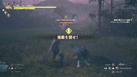 Ff16 Rekindling The Flame Ii Side Quest Walkthrough Final Fantasy