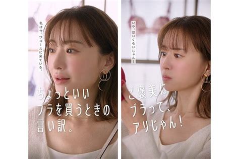 ご褒美ブラの購入に葛藤する松本まりかのキュートな表情に注目。ワコール新web動画を公開 2023年11月21日 ｜biglobe Beauty