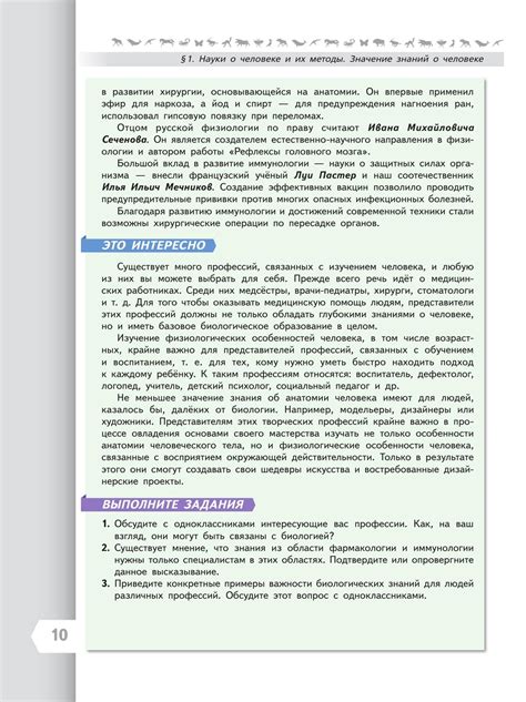 Биология. 9 класс купить на сайте группы компаний «Просвещение»