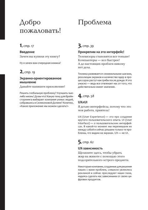 Хороший интерфейс - невидимый интерфейс