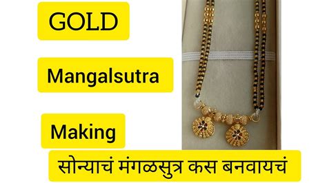 How To Make Gold Mangalsutra Youtube