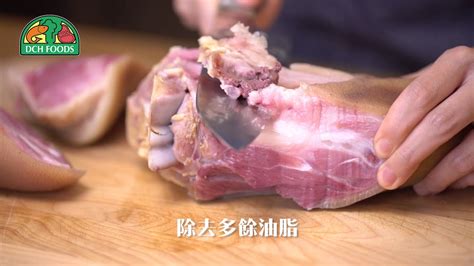 鹹豬手二食 Youtube