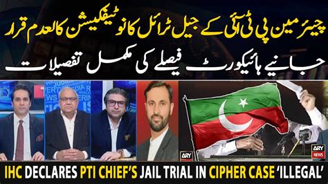 Cipher Case Ihc Declares Pti Chiefs Jail Trial Null And Void Complete Details Video