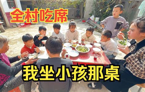 全村吃席 我坐小孩那桌 乡村教师日记 乡村教师日记 哔哩哔哩视频