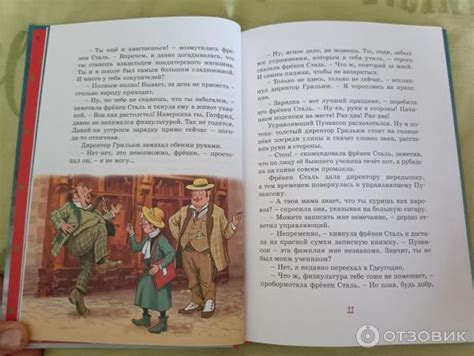 Отзыв о Книга "Фрекен Сталь и горе-грабители" Ян-Олаф Экхольм ...
