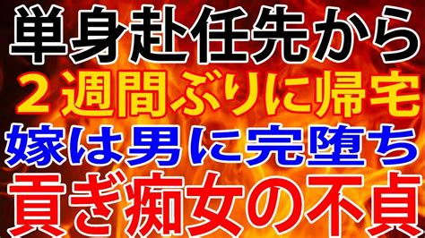 【修羅場】単身赴任先から2週間ぶりに帰宅、偶然見かけた嫁は友人ととんでもないことを話していた。真相を知った俺は、嫁から逃げることにした