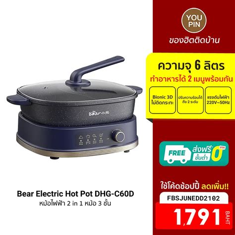 Bear Electric Hot Pot Dhg C D In L