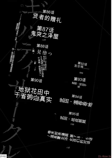 Giruti Sakuru vol Chinese Version罪恶社团第 卷 话AI机翻汉化 Page nhentai hentai doujinshi