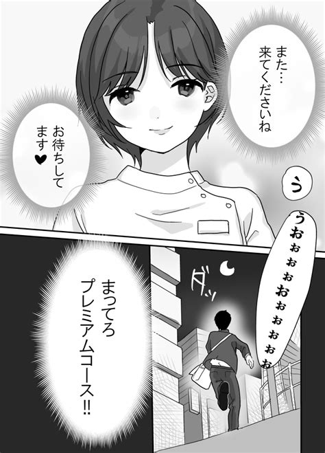 Nukumori Therapy Page 14 Nhentai Hentai Doujinshi And Manga