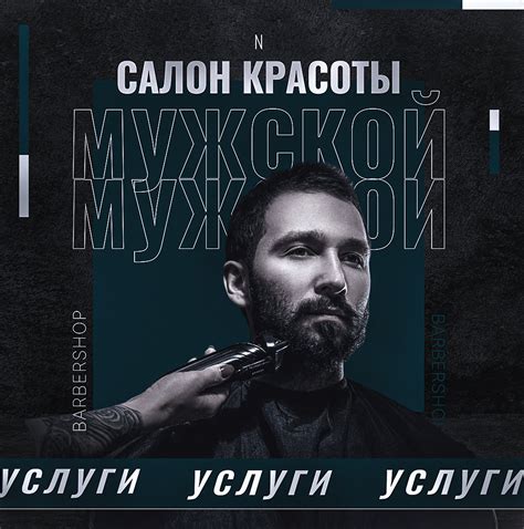 Барбершоп. Салон для мужчин. Barbershop :: Behance