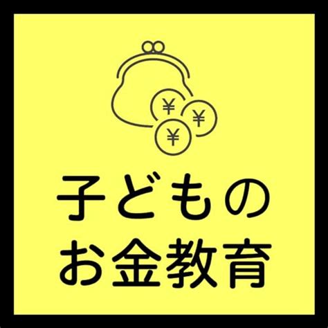 Jp 子どものお金教育ラジオ あんびる えつこ（生活経済ジャーナリスト） Audibleオーディオブック