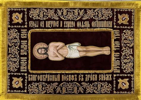 Holy Shroud of Jesus Christ. – Byzantine Church Supplies