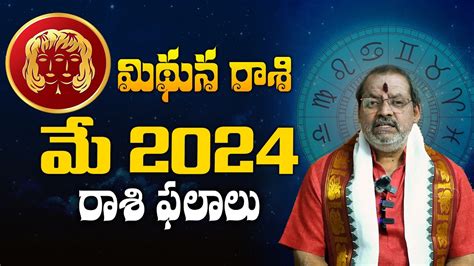 మథన రశ ఫలల May 2024 Mithuna Rasi Phalalu May 2024 May Month