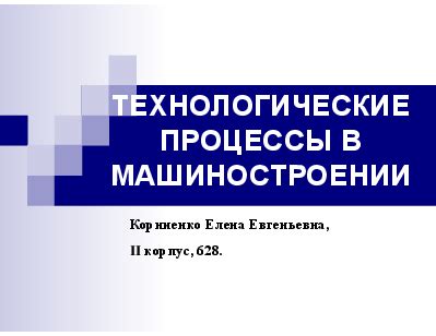 Дальский Технология Конструкционных Материалов Doc - risklinoa