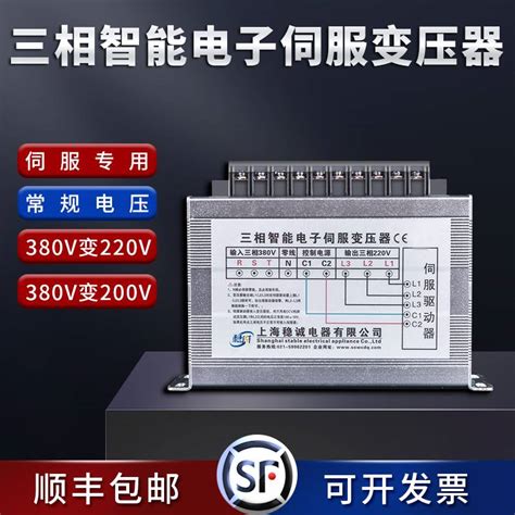 三相智能伺服电子变压器380v变220v200电机电源23kw45kva10千瓦虎窝淘