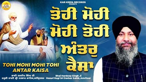 Tohi Tohi Mohi Mohi Antar Kaisa New Shabad 2022 Full Shabad Bhai