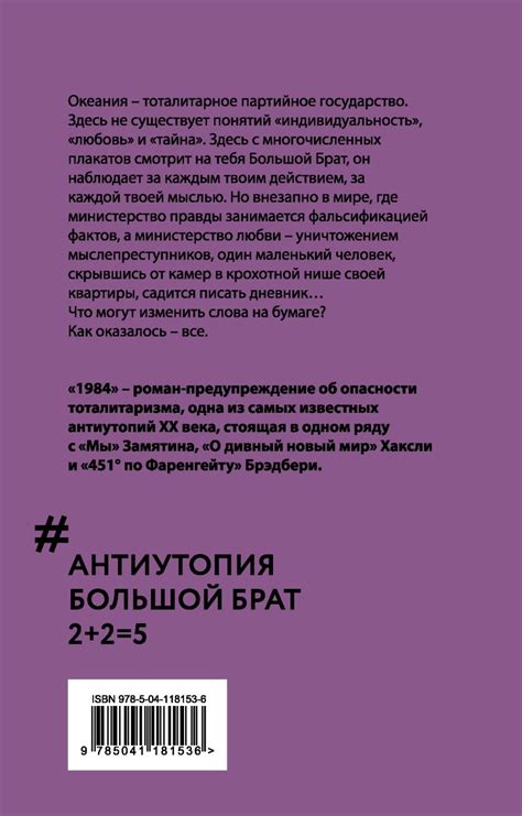 Книга 1984 Джордж Оруэлл - купить, читать онлайн отзывы и рецензии ...