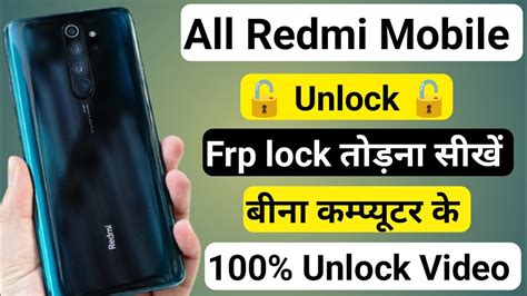 How To Unlock Redmi Mobile Phone Password Pattern Pin Redmi Ka Lock