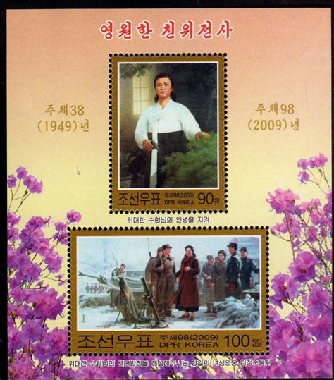 Are The Designs Of North Koreas Dprk Stamps Commemorating The