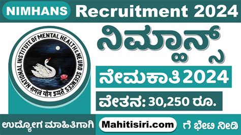 Nimhans Recruitment