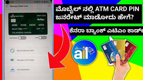 How To Generate Canara Bank Atm Card Pin Through The Mobile App In