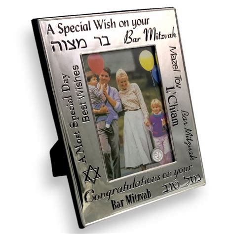 Silver Plated Bar Mitzvah Picture Frame