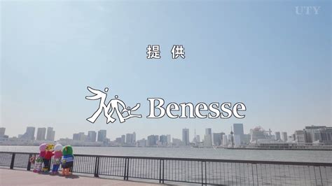 しまじろうのわお！（テレビ東京系列 2022年9月24日放送分） 地方局・提供クレジット Telespoのブログ