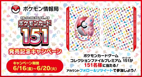 ポケモンカードゲーム 強化拡張パック ポケモンカード151 トレーディングカード